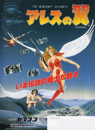 翼人 アレスの翼 Legendary Wings 游戏 豆瓣 翼人 アレスの翼 Legendary Wings 游戏 豆瓣