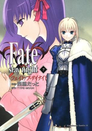 Fate/stay night (7) (角川コミックス・エース 150-8)