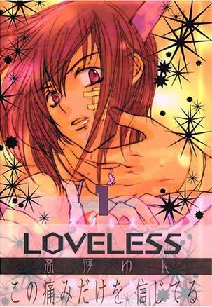 LOVELESS(1)