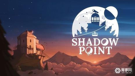 暗影点 Shadow Point