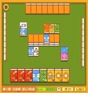 环保麻将 / 能源麻将 环保麻将