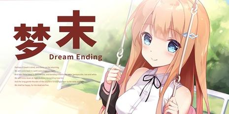 梦末 Dream Ending