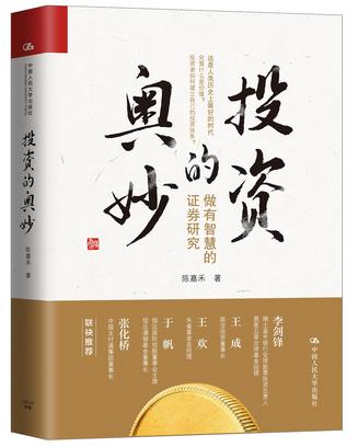 投资的奥妙Epub+Pdf+Mobi