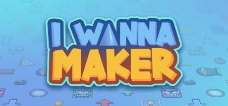 我想要创造 I Wanna Maker