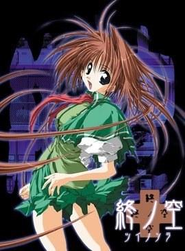 终之空 终ノ空