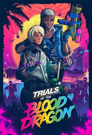 特技摩托：血龙 Trials of the Blood Dragon