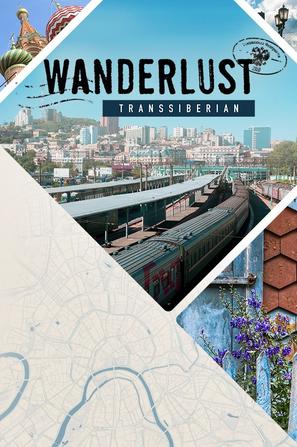 旅行癖：穿越西伯利亚 Wanderlust: Transsiberian