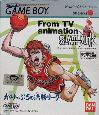 灌籃高手GB From TV Animation: Slam Dunk: Gakeppuchi no Kesshou League