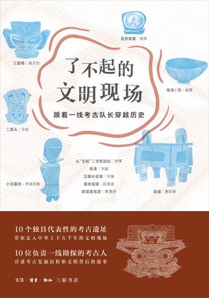 了不起的文明现场 了不起的文明现场