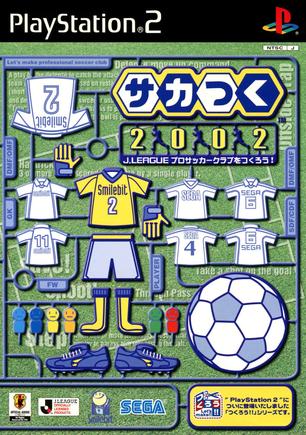 J联盟创造职业球会2002 J-League Pro Soccer Club o Tsukurou