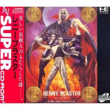 雷尼之光 破魔法紋 Renny Blaster