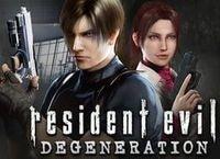 生化危机：恶化 バイオハザード ディジェネレーション