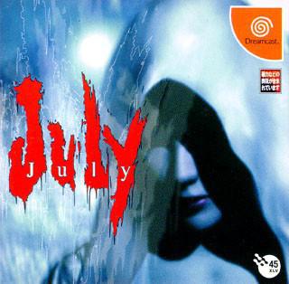七月 July