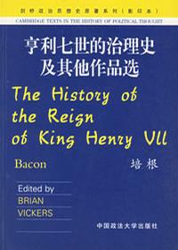 亨利七世的治理史及其他作品选