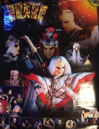 霹雳英雄榜 霹靂英雄榜