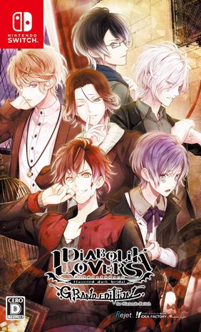 魔鬼恋人 豪华版 DIABOLIK LOVERS GRAND EDITION