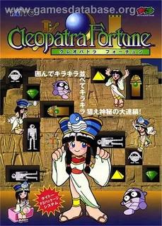 埃及艳后宝石方块 Cleopatra Fortune