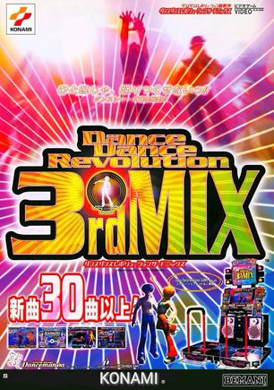 劲舞革命3 Dance Dance Revolution 3rd Mix