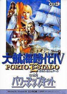 大航海时代4威力加强版大航海時代IV PORTO ESTADO with パワーアップ