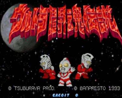 奥特曼斗魂传说 Ultra Toukon Densetsu