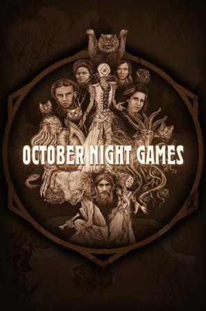 十月夜游戏 October Night Games