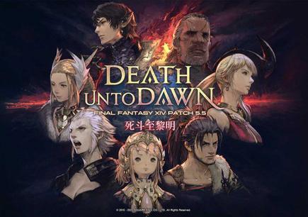 最终幻想14 死斗至黎明 Final Fantasy XIV：Death  Untodawn