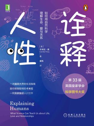 诠释人性epub+pdf+mobi