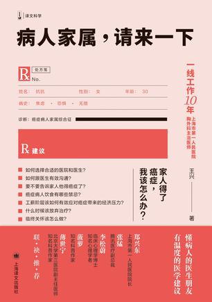 病人家属，请来一下epub+pdf+mobi