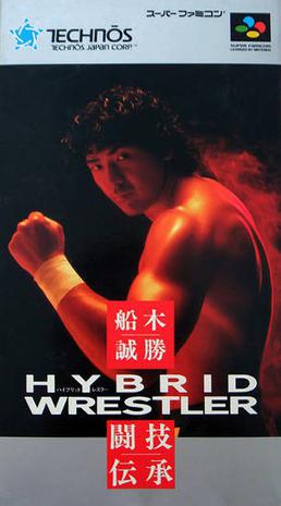 船木诚胜终极摔角：斗技传承 船木诚胜 HYBRID WRESTLER 闘技伝承