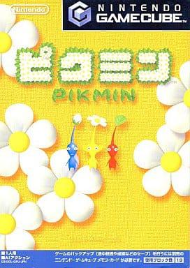 皮克敏 Pikmin