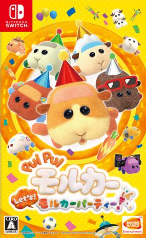 天竺鼠车车派对 PUI PUI モルカー Let's! モルカーパーティー!