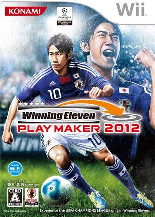 实况足球：胜利十一人 PlayMaker 2012 ウイニングイレブンプレーメーカー2012