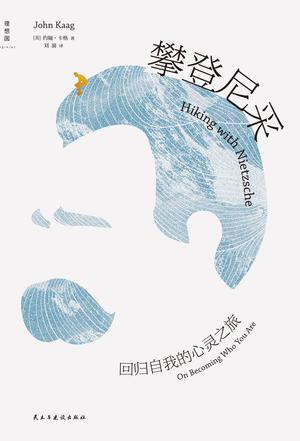 攀登尼采mobi|epub|azw3|pdf格式Kindle电子书下载