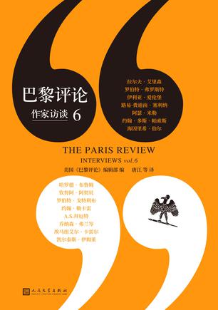 巴黎评论·作家访谈6书籍封面