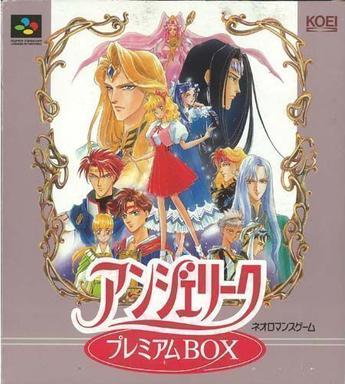 安琪莉可（典藏版） アンジェリーク プレミアムBOX