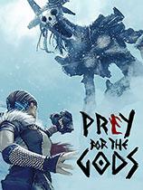 巨神狩猎 Praey for the Gods