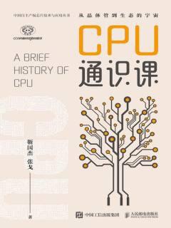 CPU通识课pdf-epub-mobi-txt-azw3