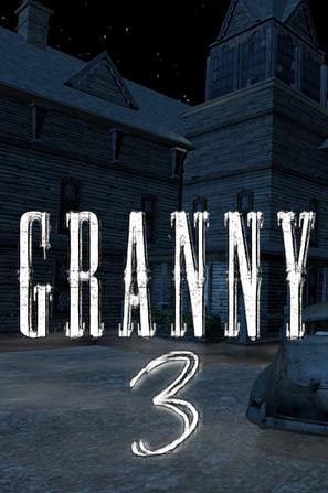 恐怖奶奶 第三章 Granny3