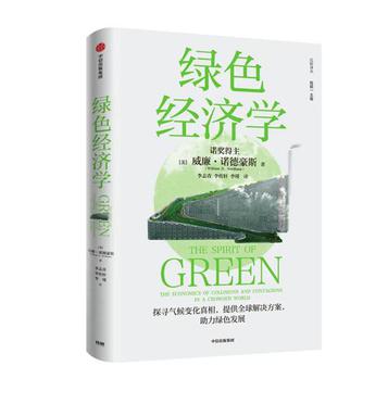 绿色经济学pdf-epub-mobi-txt-azw3