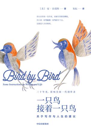 一只鸟接着一只鸟-pdf,txt,mobi,azw3,epub 汇书网