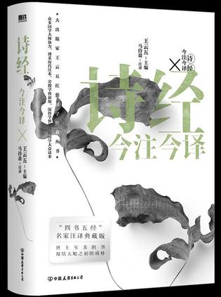 诗经今注今译epub+pdf+mobi