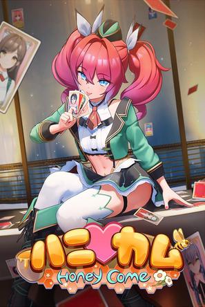 Honey come ハニカム