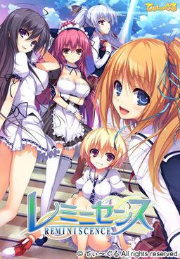回忆录 レミニセンス
