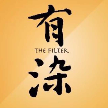 有染和他的好朋友们