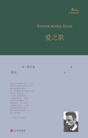 爱之歌epub+pdf+mobi