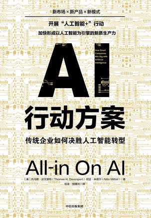 AI行动方案Epub+Pdf+Mobi