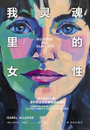 我灵魂里的女性epub+pdf+mobi