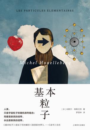 基本粒子 基本粒子