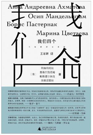 我们四个 我们四个