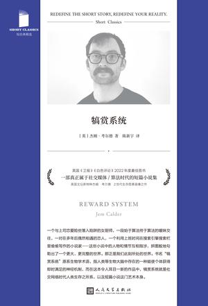 犒赏系统(短经典精选) 犒赏系统(短经典精选)
